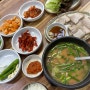 부산역앞 밀면 돼지국밥 맛집 - 영동밀면 vs 영동밀면&돼지국밥