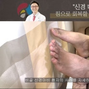 비골신경마비 침으로 회복할 수 있습니다.