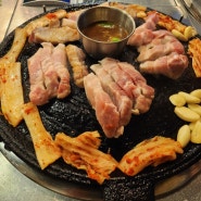 흑석동 맛집 가성비 모둠한판이 있는 흑석동 고깃집 내돈내산 후기