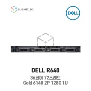 DELL Poweredge R640 Gold 6140 2P 128G 36코어 4 LFF