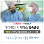 정동우 황진호 정형외과 힘내라병원 KNN 닥터스 방송 '성공적인 목 디스크 시술의 안내'