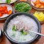 양산 석산 맛집 | 송백국밥 인생돼지국밥