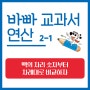 <초등연산> 백의 자리 숫자부터 차례대로 비교하자!