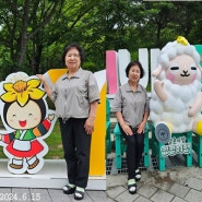 용산구재향군인회답사