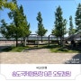 인천 송도국제캠핑장 B구역 B5 오토캠핑 데크 예약 이용 후기