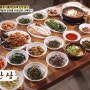 백반기행 충북 단양여행맛집 청국장 콩국수 떡갈비 '구단양순두부', 도락산 22첩 산채정식 '선암가든', 구인사 더덕오리불고기 '산촌가든'