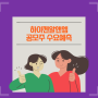 하이젠알앤엠 수요예측 경쟁률 주가 공모주 청약해볼까