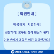 행복하게! 치열하게! 꿈꾸던 삶이 현실이 되게 하라!