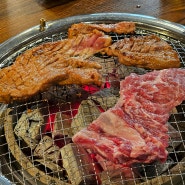 서울갈비집 Ι 고기가 맛있고 깔끔한 대전 오류동 고기 맛집