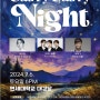 반도문화재단 설립 5주년 특별 콘서트 ‘Starry Starry Night’에서 백지영·포레스텔라 공연 보러갈까요?