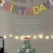 남편생일이벤트 몬스픽스 현관문이벤트 대성공