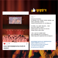 [후기]오리지널 왕가위 영화음악 심포니 콘서트