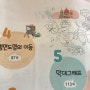 아이들의 그림 - 끼적이기 / 이모티콘(?) 만들기