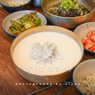 북한산맛집 등산 후 시원한 콩국수 먹기 좋은 밀가원 손칼국수