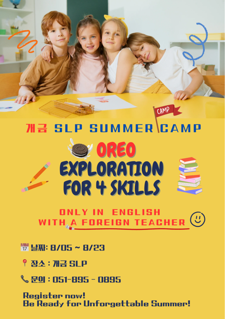 2024 개금SLP Summer Camp 🫧 : 네이버 블로그