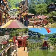 동두천 일본마을 의정부 니지모리스튜디오 데이트코스 놀거리 입장권 할인 기모노