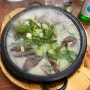 논현역 맛집 한우소머리고기와 국밥 개존맛 n번째 방문 후기