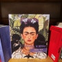 [미술관 책] 멕시코의 화가. 프리다 칼로