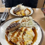 부산 사하 괴정 맛집 오사카 함박스테이크맛집 고로케 필수