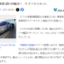 [JP] 日 언론 "한국 KTX 2700억규모 우즈베키스탄 수출 발표! 일본반응