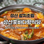 제주 로컬 밥집, 성산일출봉 갈치조림 맛집 "바다향식당"