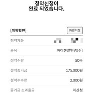 [민주부주식] 6월 오랜만의 공모주기록 에스오에스랩 배정결과, 하이젠알앤엠 공모주청약, 라메디텍 매도