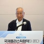 [외부기사] 한국사회책임투자포럼 이사장 김영호 “국제플라스틱협약, 교토 의정서처럼 강제력 있어야”