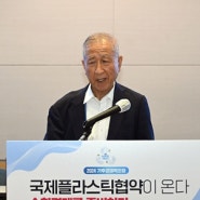 [외부기사] 한국사회책임투자포럼 이사장 김영호 “국제플라스틱협약, 교토 의정서처럼 강제력 있어야”