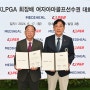 KLPGA, ‘메디힐 KLPGA 회장배 여자아마골프선수권대회’ 조인식 개최