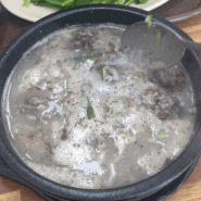포항 :: 전주시골순대국밥, 장성동 순대국밥 맛집