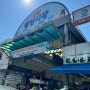 [경기 안양] 안양 중앙시장 떡볶이 맛집 ‘뀨네또와’, 중앙시장 튀김이 맛있는 여름에 시원하게 먹을 수 있는 시장 분식집 추천