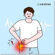 고관절통증 원인이 무엇일까?