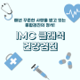 매년 꾸준한 사랑을 받고 있는 검진프로그램, IMC 클래식 건강검진으로~