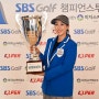 홍진주, KLPGA 챔피언스투어 2개 대회 연속 우승
