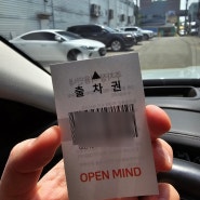 오픈마인드 죽전 브런치 카페 용인 openmind 데이트 하기 좋은 곳