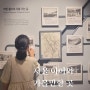 7월 서울 아이와 가볼만한 곳 돈의문 박물관 마을 서울역사 박물관