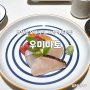 마곡오마카세 발산역 초밥맛집에서 스페셜한 저녁 ft.우미마토