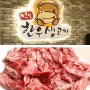 인천 검단신도시 맛집 먹보한우 검단소고기 가성비 갈비살