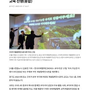 (연합뉴스) 코이카 개발협력전시관 개관…지구촌 환경문제 교육 진행