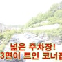 안산빌라매매 삼면이 트인집! 넓은 공용주차장! 본오동쓰리룸빌라, 가격싼 3층집! 전세,월세와 비교!