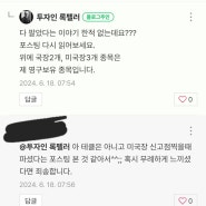 제발 포스팅 좀 보고 답글 달아주세요...