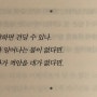 작별하지 않는다, 한강