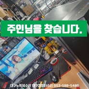 대구컴퓨터수리 - 💖긴급 주인찾아요?💦I5 9600K RAM16G RTX2060 삼성SSD500G 700와트파워 💢한성컴퓨터 게이밍컴퓨터 판매 💗PC수호천사