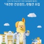 [TMAC소식] 2024 I’M DOgNOR 「대견한 건강검진」 헌혈견 모집