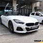 천안 라이트필름 BMW Z4 스모그PPF 톤다운 그 효과 !!