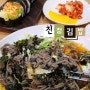 신설동역 맛집 혼밥 밥집 데이트 친정김밥