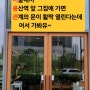 곰탕집 레전드 소개 : 서용관 서울에서 용산 역 그집에 가면 관계의 문이 활짝 열린다는데.... 곰탕집 서용관, 벌써 꼴깍 침넘어가네요