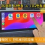 F30 3시리즈 NBT 순정 8.8인치 10.2인치 업그레이드 솔루션 [ IW102-NBT ]