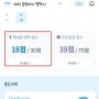 2024 애터미 슬림바디챌린지 중간 점검 체성분 변화 점수