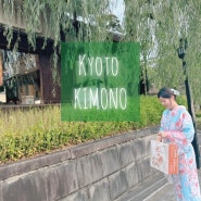 일본 교토 감성 여행 - 기모노 체험과 기요미즈데라(청수사) 니넨자카, 산넨자카